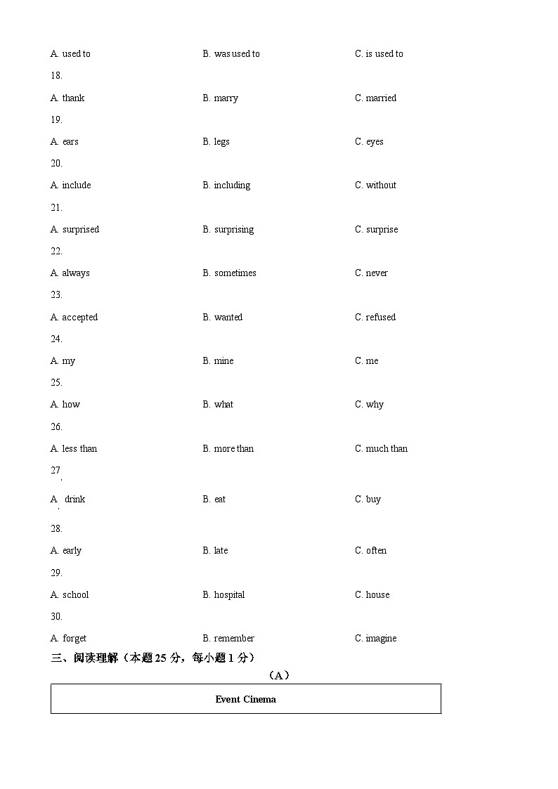 精品解析：黑龙江省哈尔滨市松雷中学2023-2024学年八年级下学期开学考试英语试题（原卷版）第3页