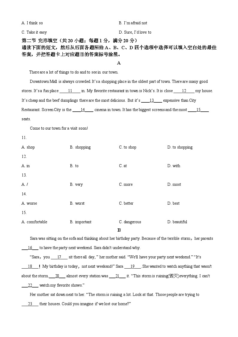 精品解析：四川省泸州市龙马潭区2校联考2023-2024学年八年级下学期开学英语试题（原卷版）第2页