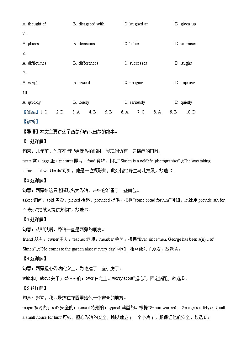 辽宁省盘锦市兴隆台区第一完全中学2023-2024学年八年级下学期开学英语试题（原卷版+解析版）02
