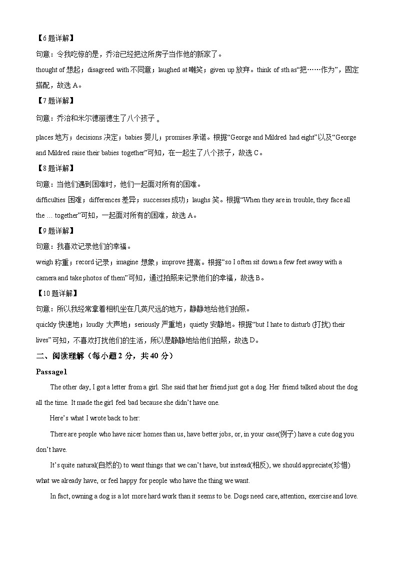 辽宁省盘锦市兴隆台区第一完全中学2023-2024学年八年级下学期开学英语试题（原卷版+解析版）03
