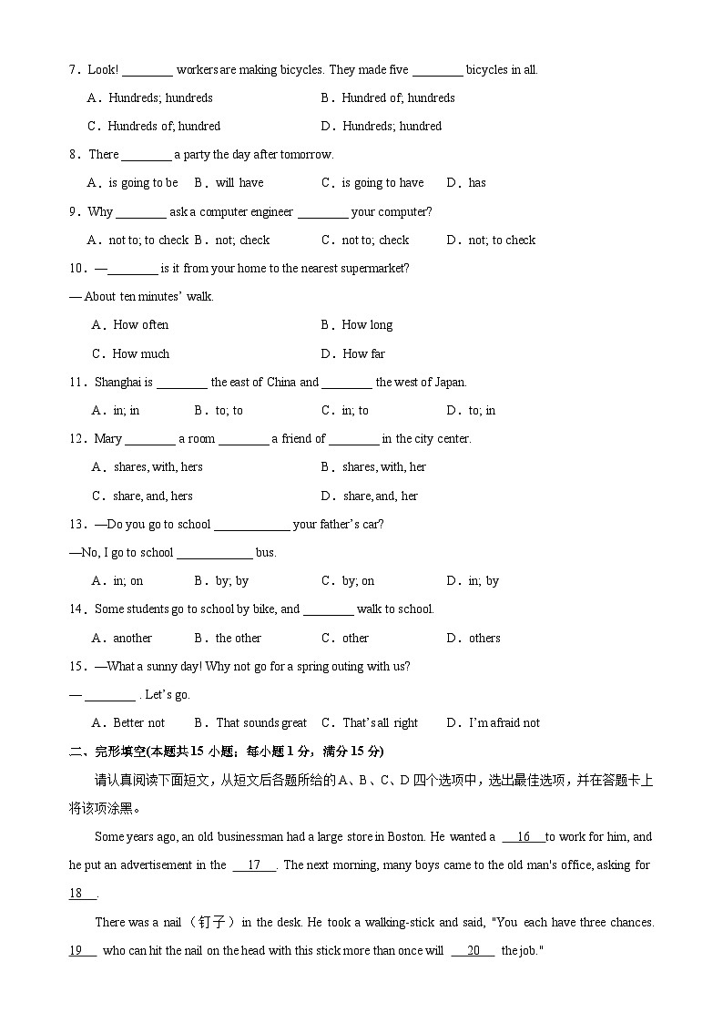七年级英语下学期期中考试（南通卷）-2023-2024学年七年级英语下册单元重难点易错题精练（牛津译林版）第2页