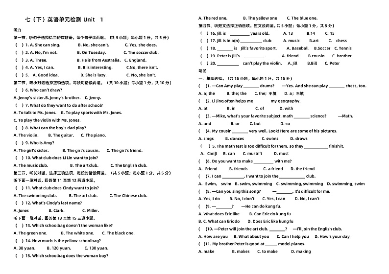 初中英语七年级下册 Unit1 单元检测题(附听力录音)01