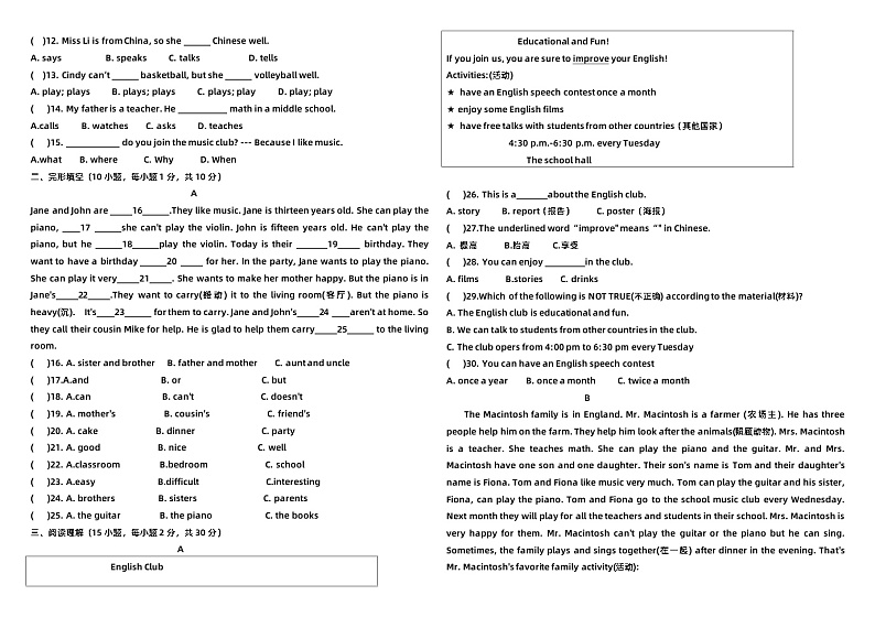 初中英语七年级下册 Unit1 单元检测题(附听力录音)02