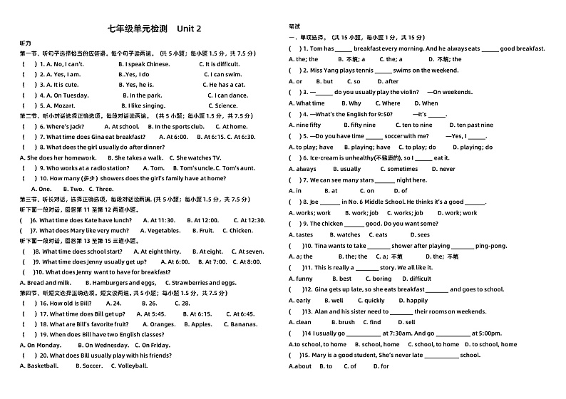 初中英语七年级下册 Unit2 单元检测题第1页
