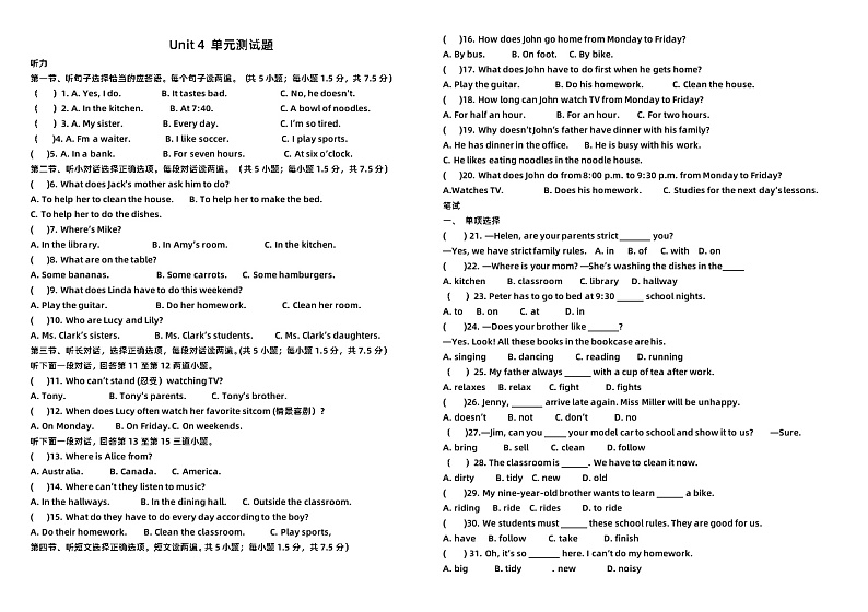 初中英语七年级下册 Unit4 单元检测题(附听力录音)01