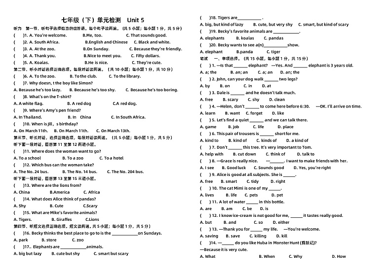 初中英语七年级下册 Unit5 单元检测题第1页