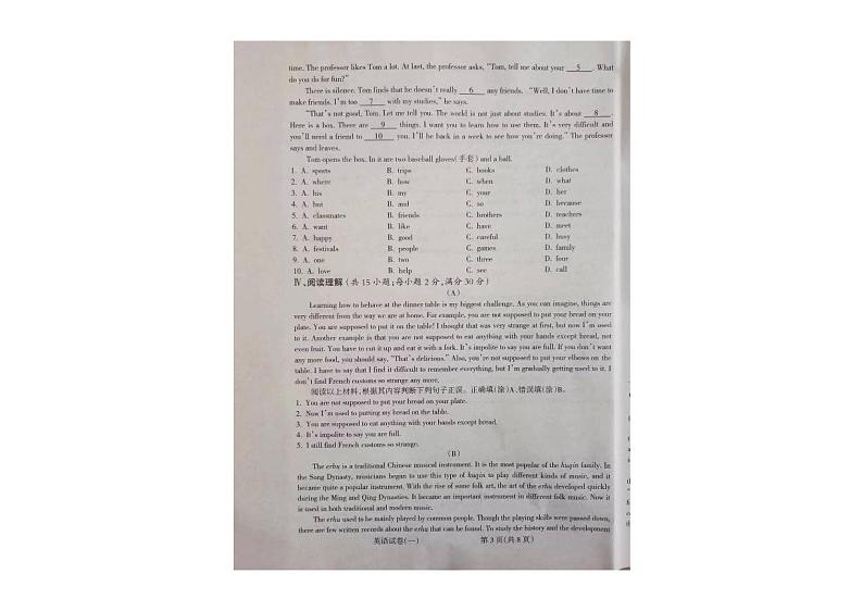 甘肃省陇南市西和县2023-2024学年九年级下学期中考模拟联考英语试卷03