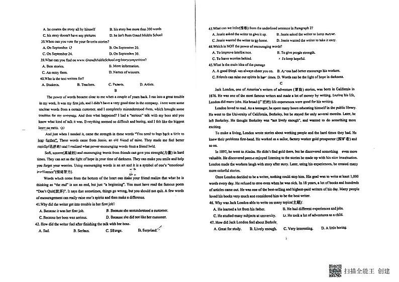 四川省宜宾三江新区2023年中考英语一模英语试题03