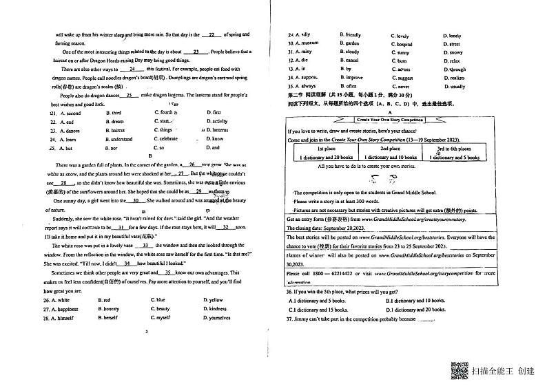 四川省宜宾三江新区2023年中考英语一模英语试题02