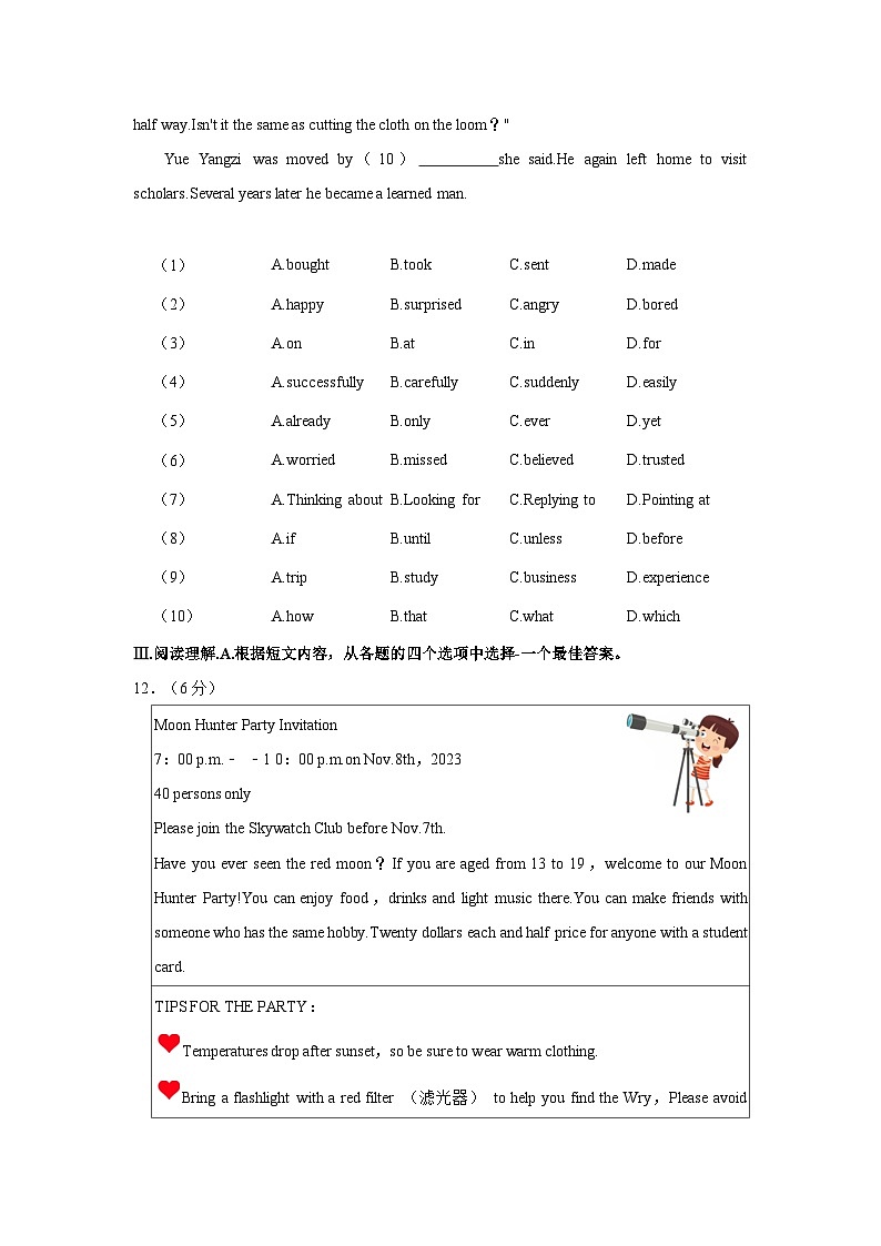 2023年辽宁省盘锦市兴隆台区辽河油田多校联考九年级英语二模试卷+03