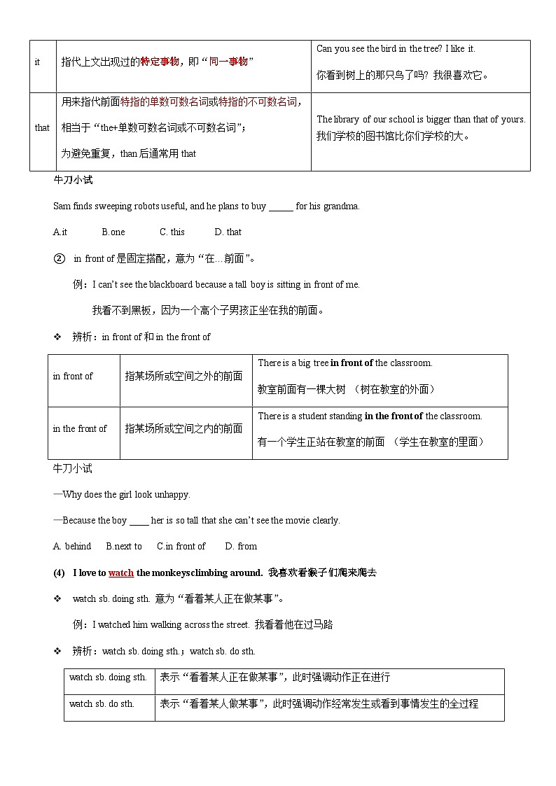 人教版七年级下册英语Unit 8 知识点语法归纳总结03