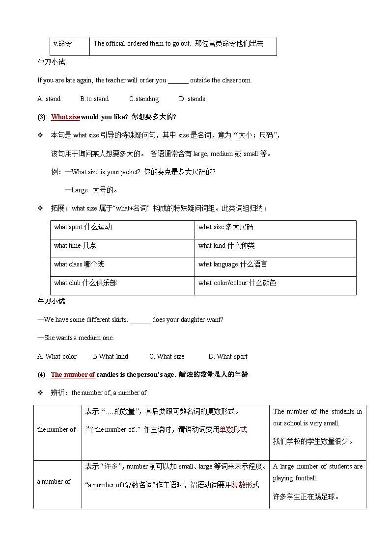 人教版七年级下册英语Unit 10 知识点语法归纳总结第3页