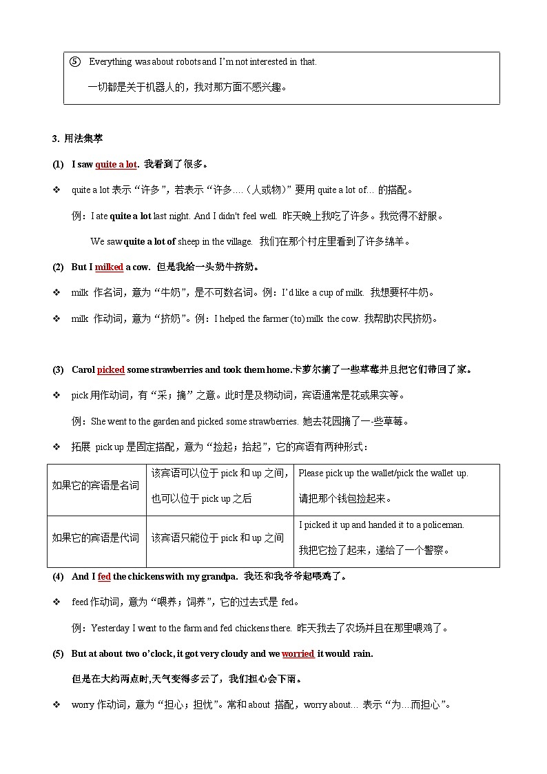 人教版七年级下册英语Unit 11 知识点语法归纳总结第2页