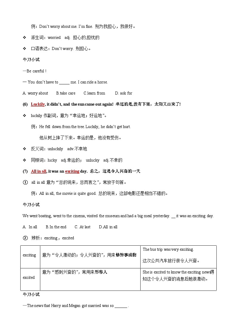 人教版七年级下册英语Unit 11 知识点语法归纳总结第3页