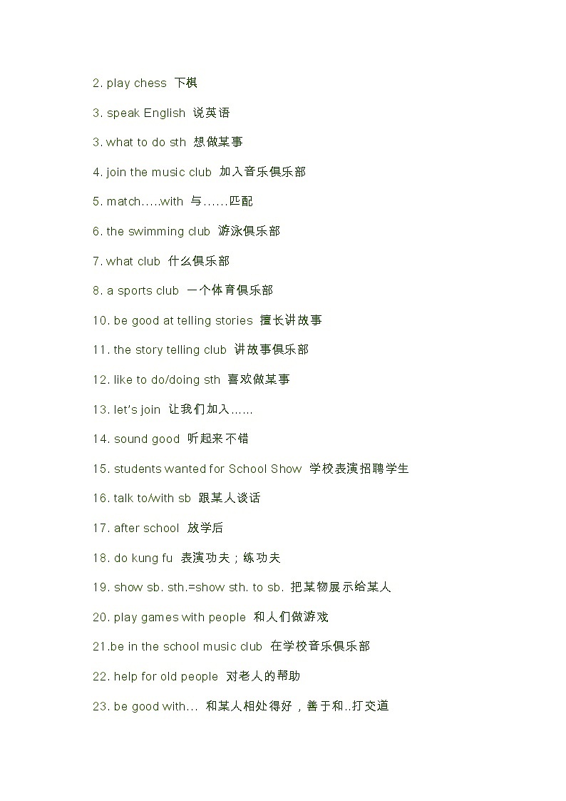 人教版七年级英语下册-Unit 1：知识点总结+单元测试（word版，含答案）第3页