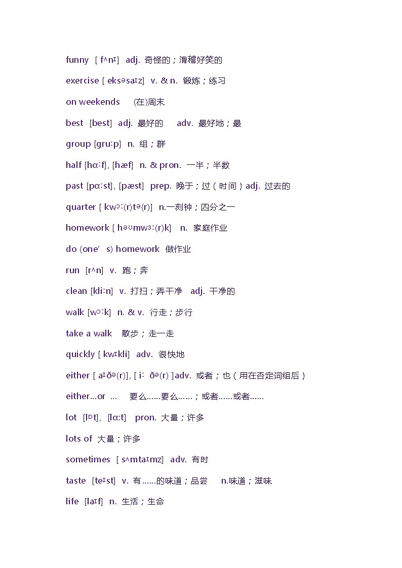 人教版七年级英语下册Unit 2 知识点总结+单元测试（word版，含答案）第2页