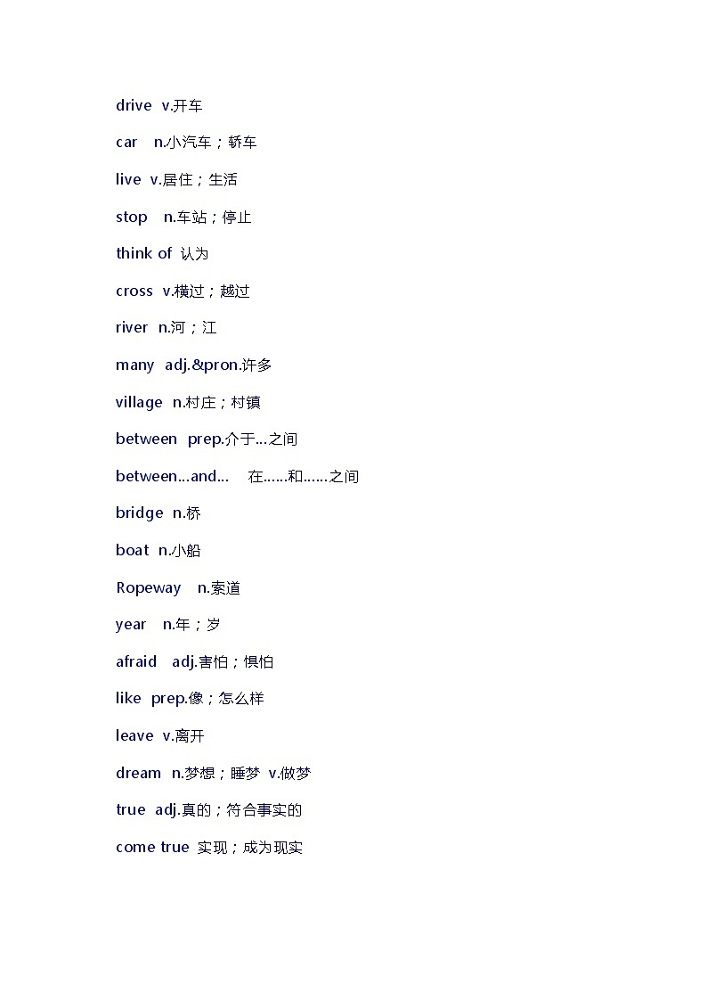 人教版七年级英语下册-Unit 3：知识点总结+单元测试（word版，含答案）第2页