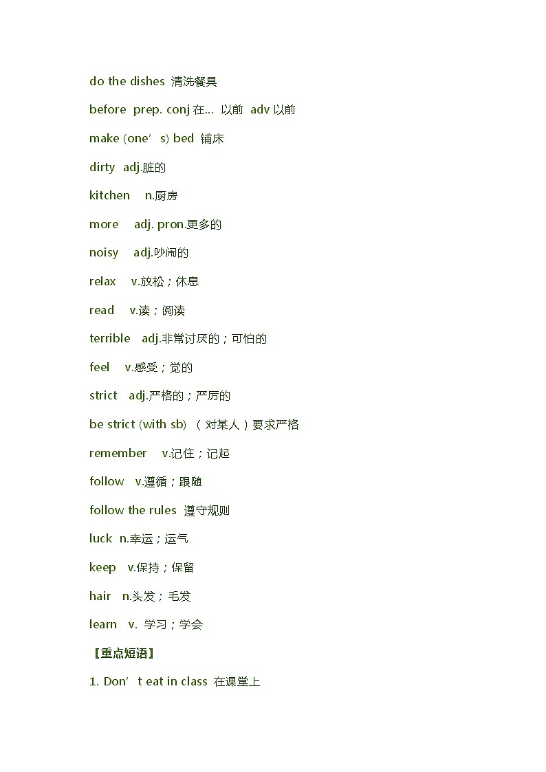 人教版七年级英语下册-Unit 4：知识点总结+单元测试（word版，含答案）02