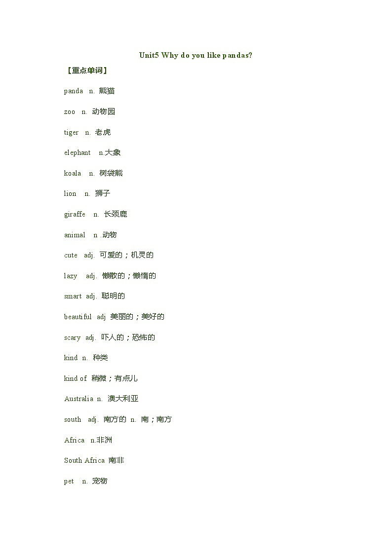 人教版七年级英语下册-Unit 5：知识点总结+单元测试（word版，含答案）第1页