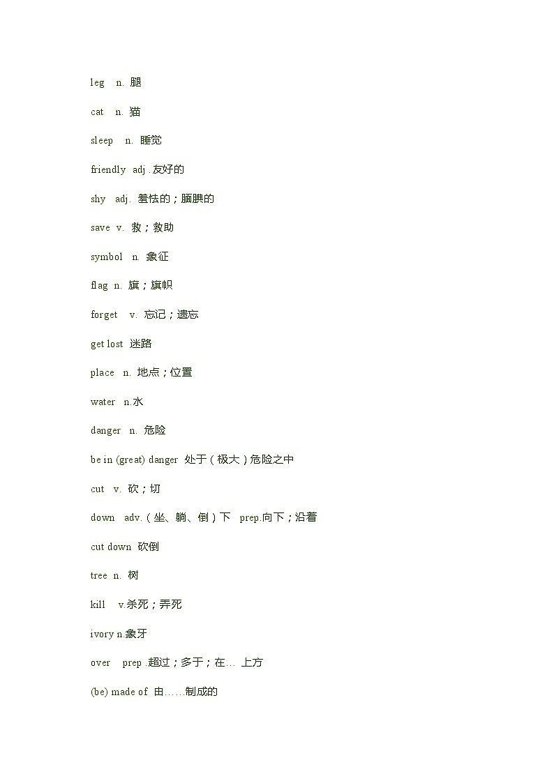 人教版七年级英语下册-Unit 5：知识点总结+单元测试（word版，含答案）第2页