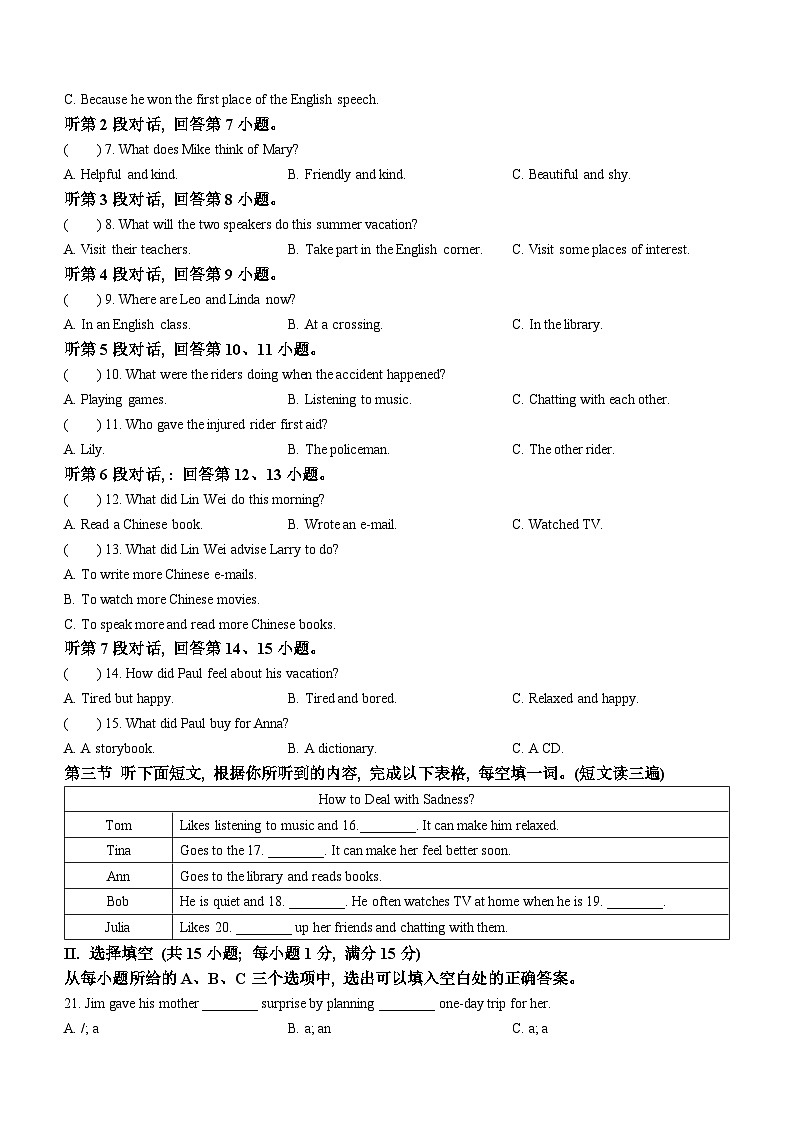 福建省福州三牧中学2022-2023学年八年级下学期期中考英语试题第2页