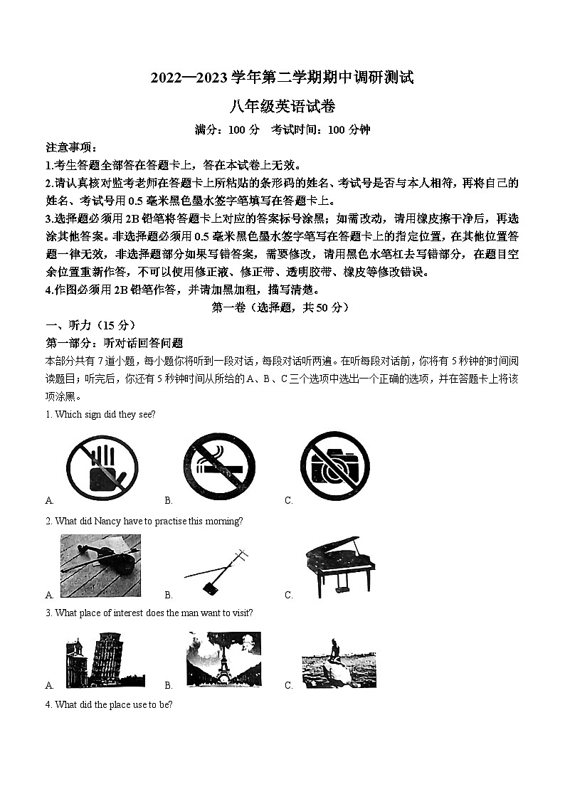 江苏省南京师范大学附属中学树人学校2022-2023学年八年级下学期期中英语试题第1页