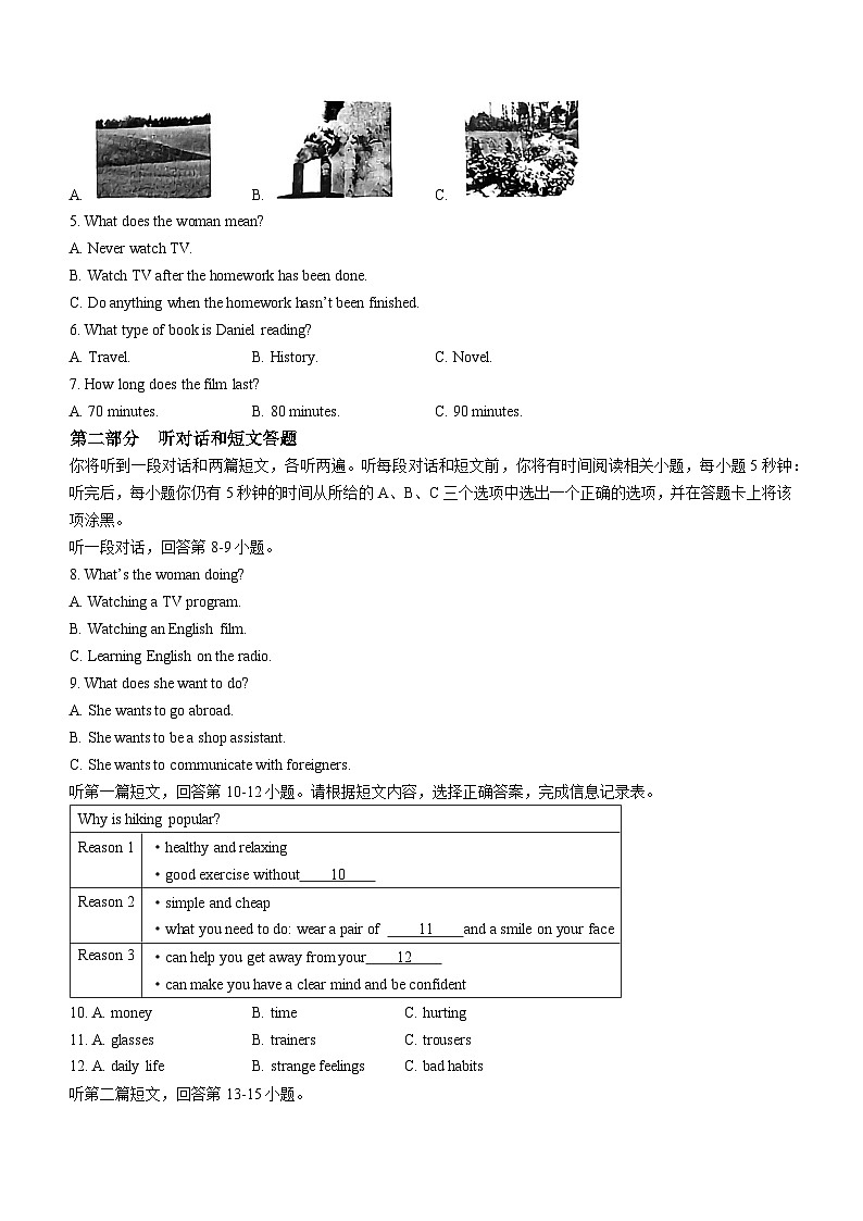 江苏省南京师范大学附属中学树人学校2022-2023学年八年级下学期期中英语试题第2页
