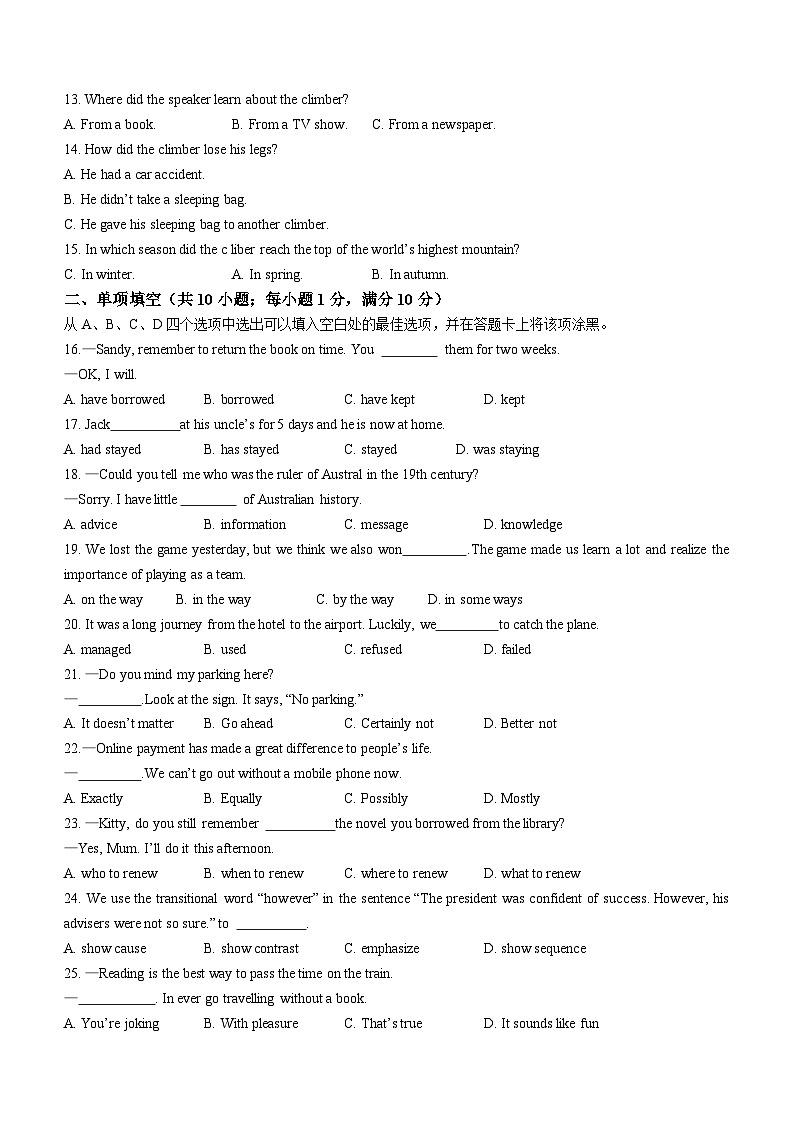 江苏省南京师范大学附属中学树人学校2022-2023学年八年级下学期期中英语试题第3页
