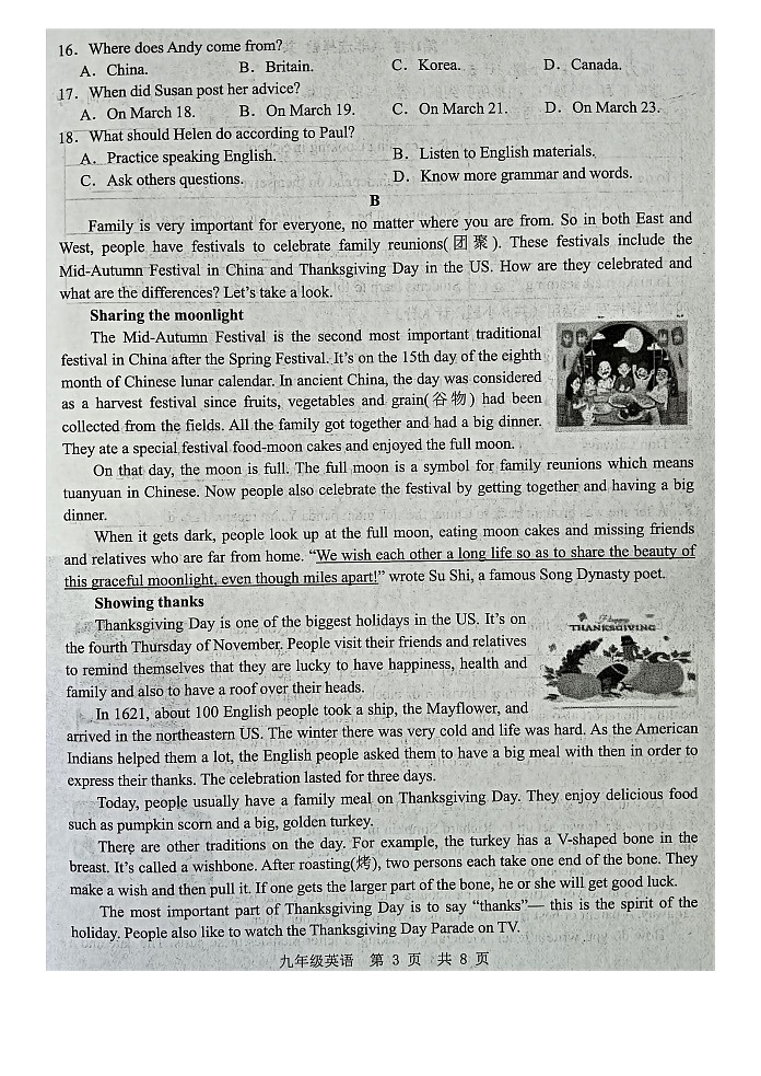 2024年山东省济宁市金乡县九年级下学期中考一模英语试题（无答案）03