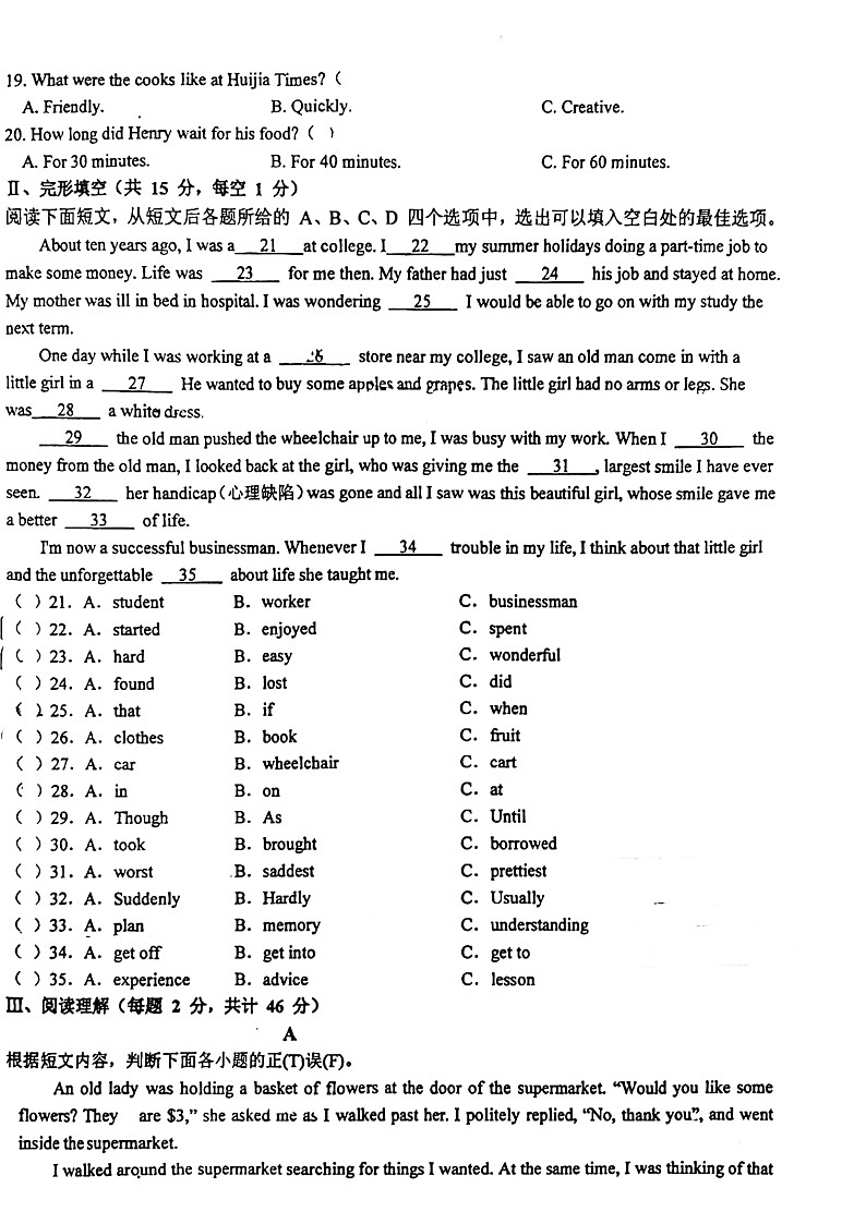 2024年新疆维吾尔自治区伊犁哈萨克自治州伊宁市第二十三中学九年级下学期中考一模英语试题（无答案）02