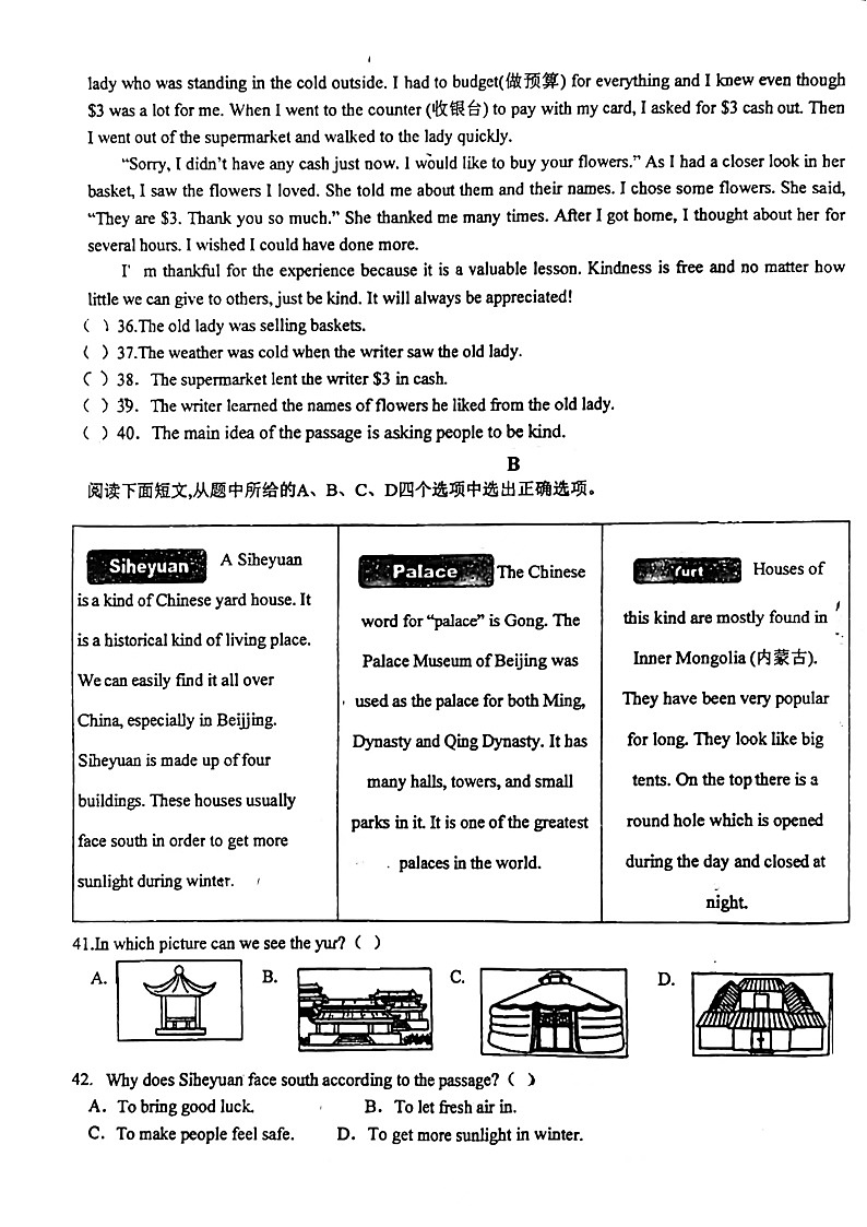 2024年新疆维吾尔自治区伊犁哈萨克自治州伊宁市第二十三中学九年级下学期中考一模英语试题（无答案）03