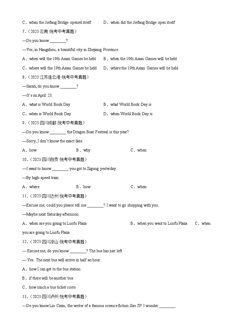 专题01 宾语从句100题第2页