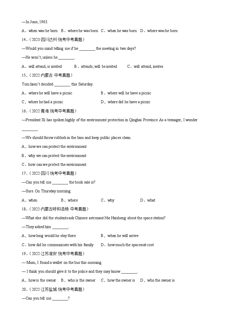 专题01 宾语从句100题第3页