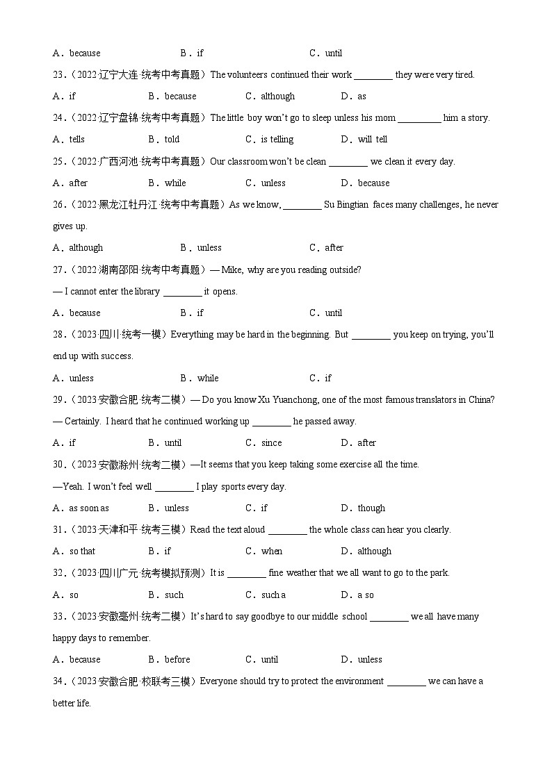 专题02 状语从句100题第3页