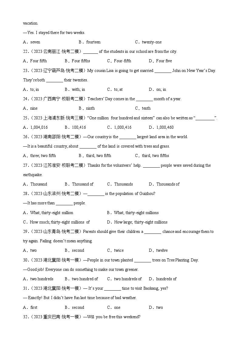 专题12 数词100题第3页