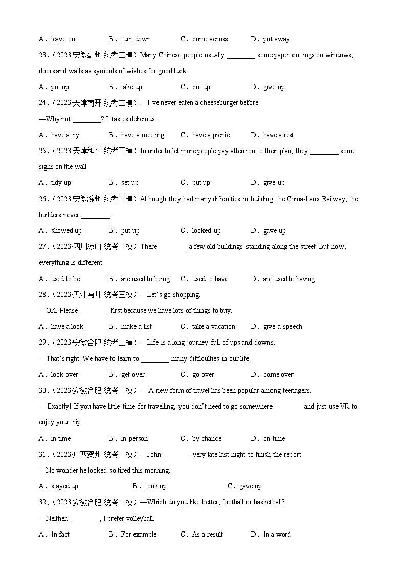 专题03 短语词组和固定搭配100题03