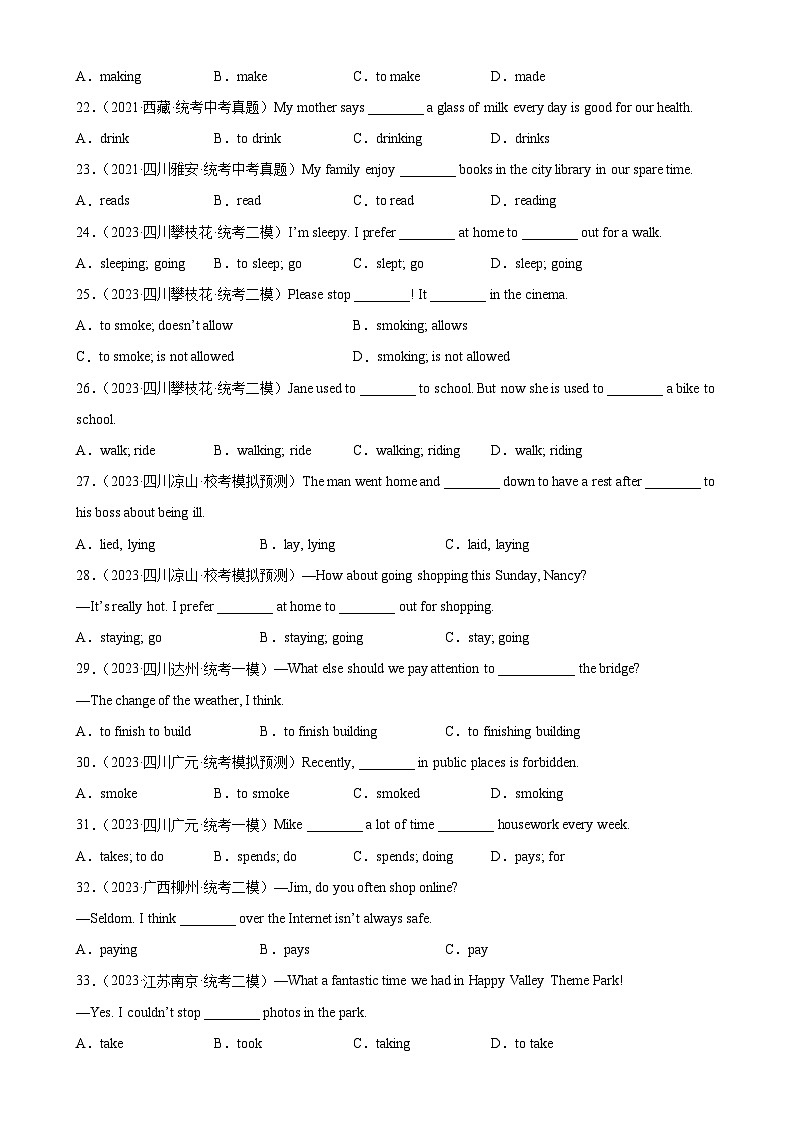 专题15 非谓语动词之动词ing和现在分词100题第3页