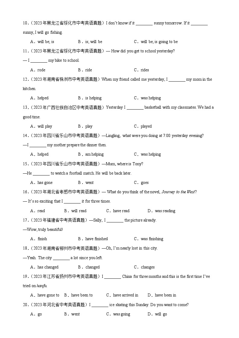 专题16 动词时态100题第2页