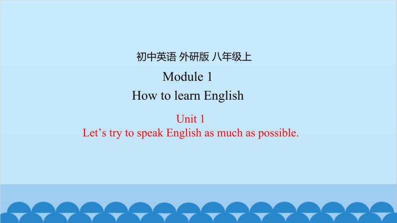 外研版英语八年级上册 Module 1 Unit 1课件01