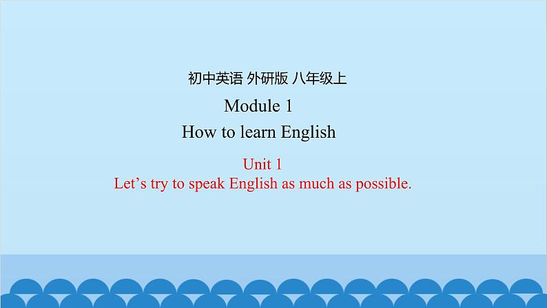 外研版英语八年级上册 Module 1 Unit 1课件第1页