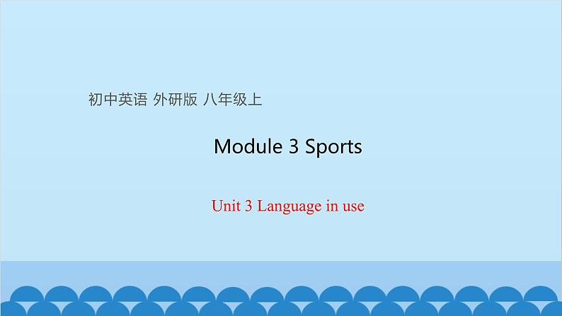 外研版英语八年级上册 Module 3 Unit 3课件01