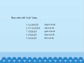 外研版英語(yǔ)八年級(jí)上冊(cè) Module 5 Unit 3課件