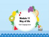 外研版英语八年级上册 Module 11 Unit 3课件