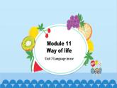 外研版英語八年級上冊 Module 11 Unit 3課件
