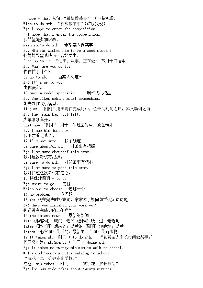 初中英语外研版八年级下册M3U1预习指导（知识点+练习题）02