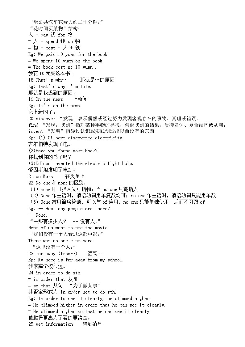 初中英语外研版八年级下册M3U1预习指导（知识点+练习题）03