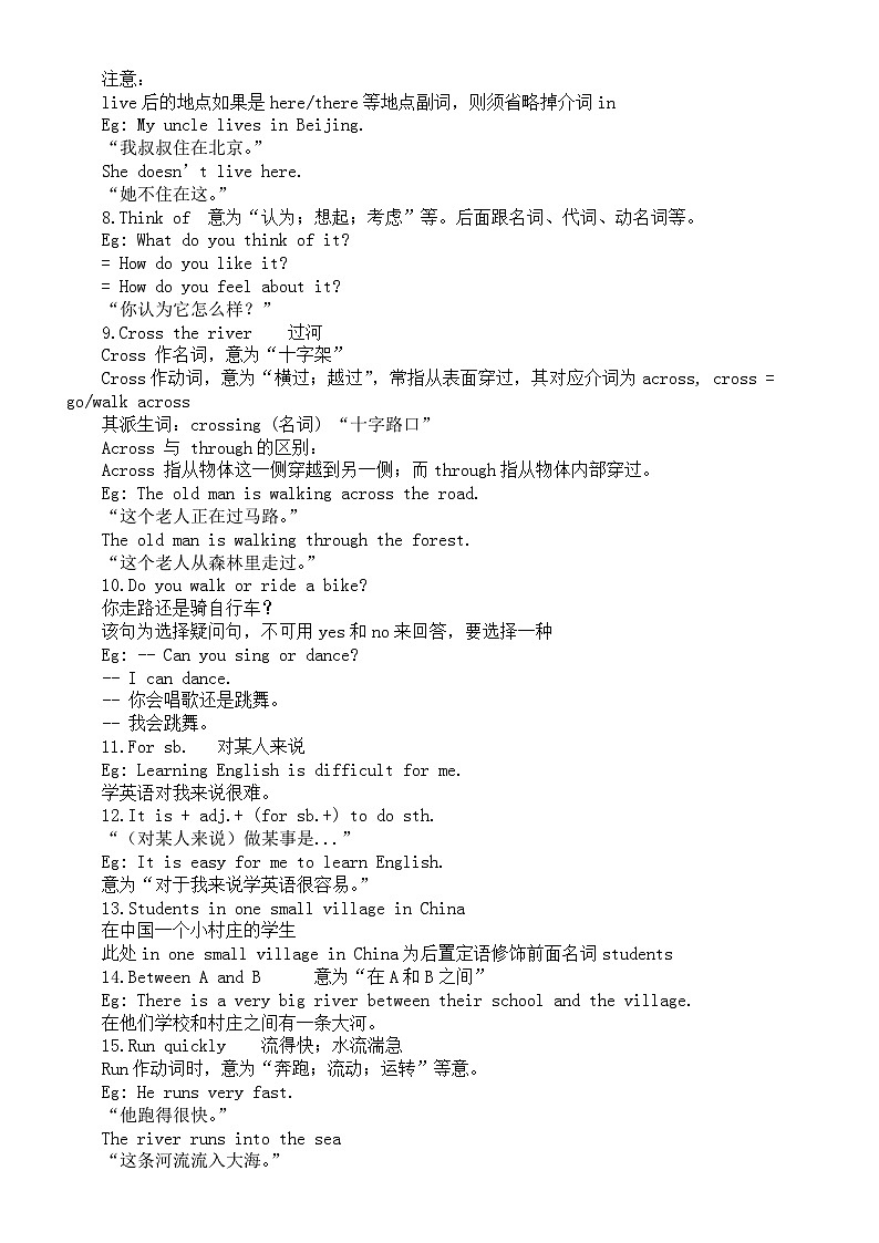 初中英语人教新目标七年级下册Unit 3 SectionB预习指导（知识点+练习题）第2页