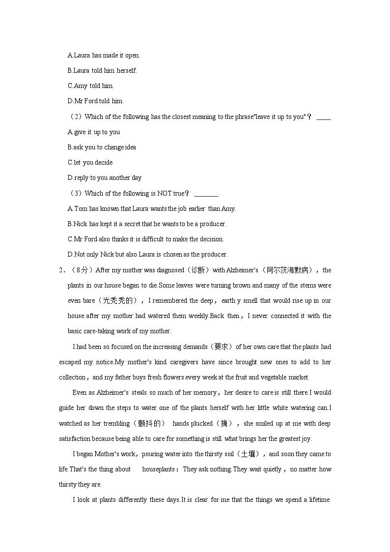 2024年山东省潍坊市中考英语模拟试卷（B卷）（含答案）第2页