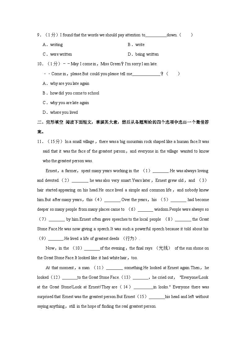 2023年江苏省淮安市洪泽区黄集中学、岔河中学中考英语二模试卷02