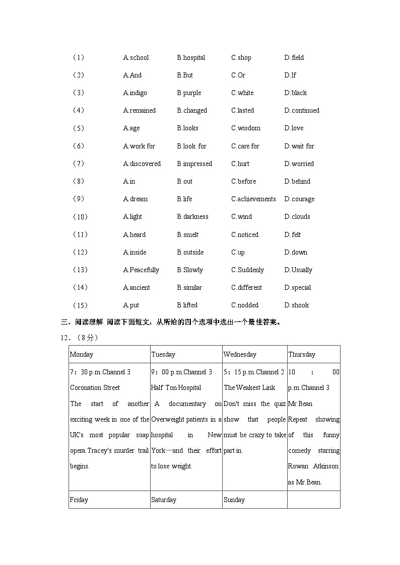 2023年江苏省淮安市洪泽区黄集中学、岔河中学中考英语二模试卷03